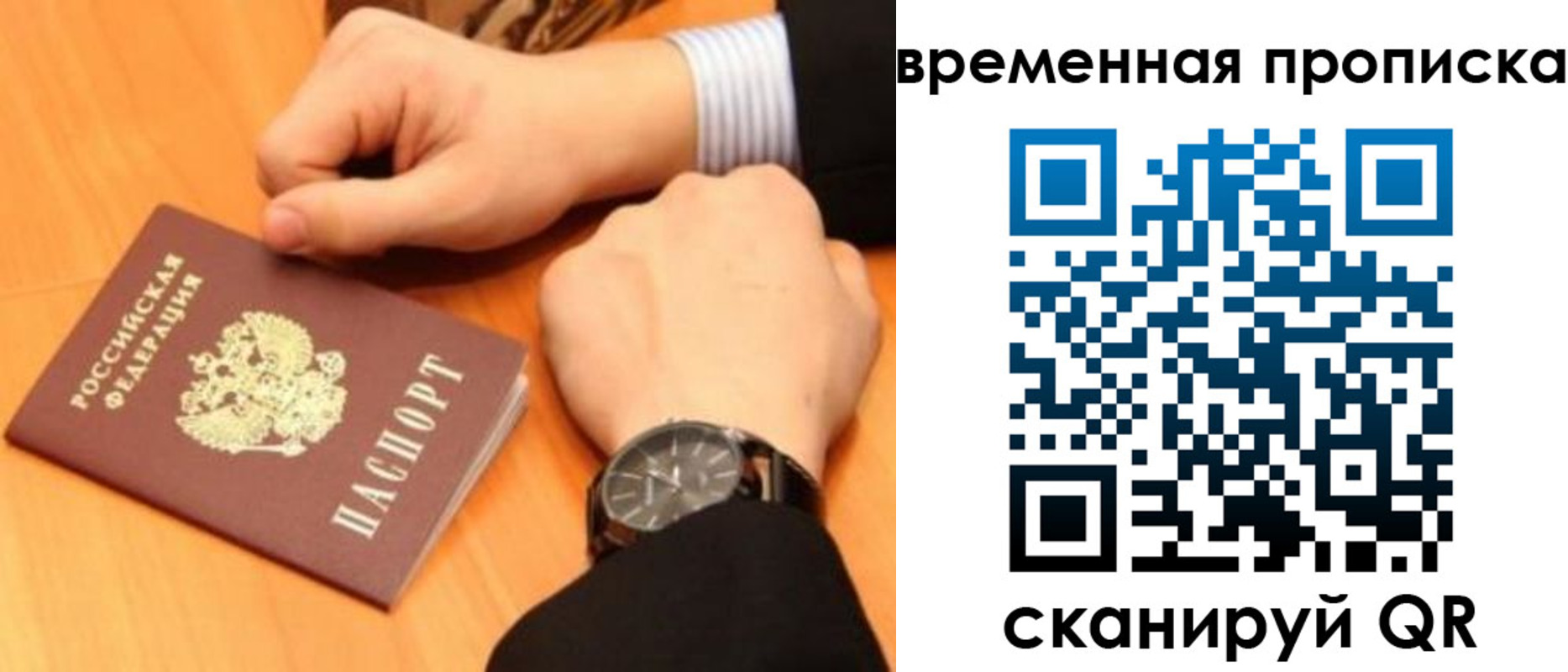 временная регистрация 2025 в Батайске