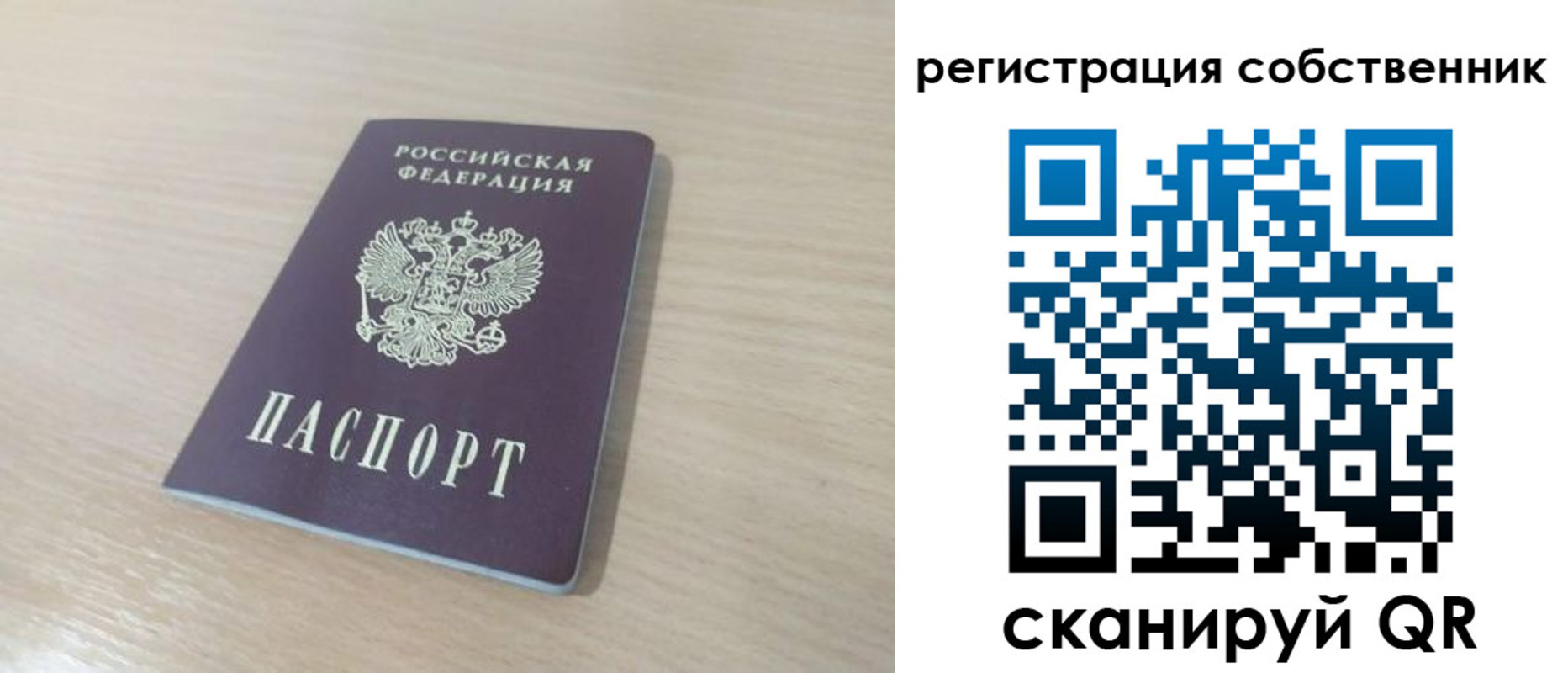 регистрация в Батайске