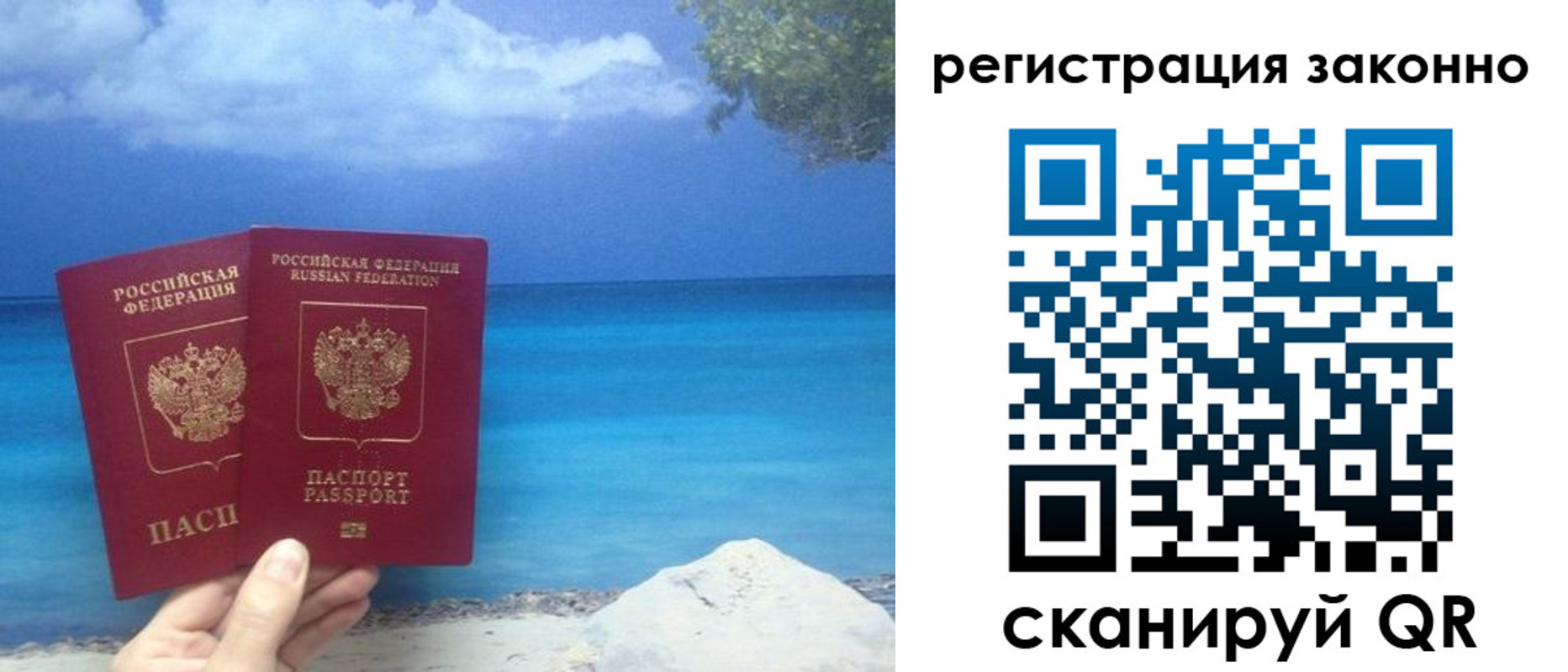 временная регистрация в Батайске